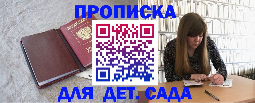 временная регистрация собственник в Пензе