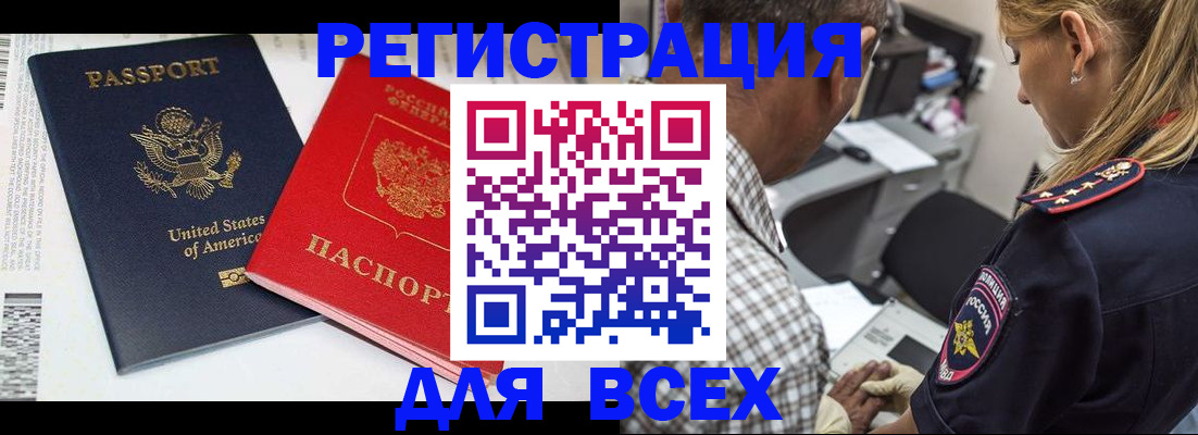 прописка иностранных граждан в Пензе