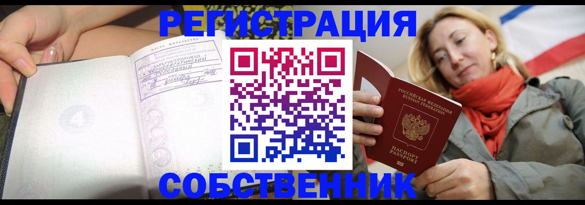 прописка иностранных граждан в Пензе