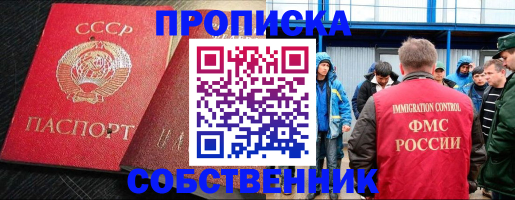 прописка поиск в Пензе