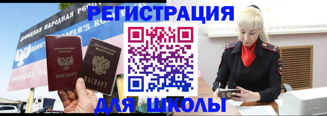 прописка в Пензе