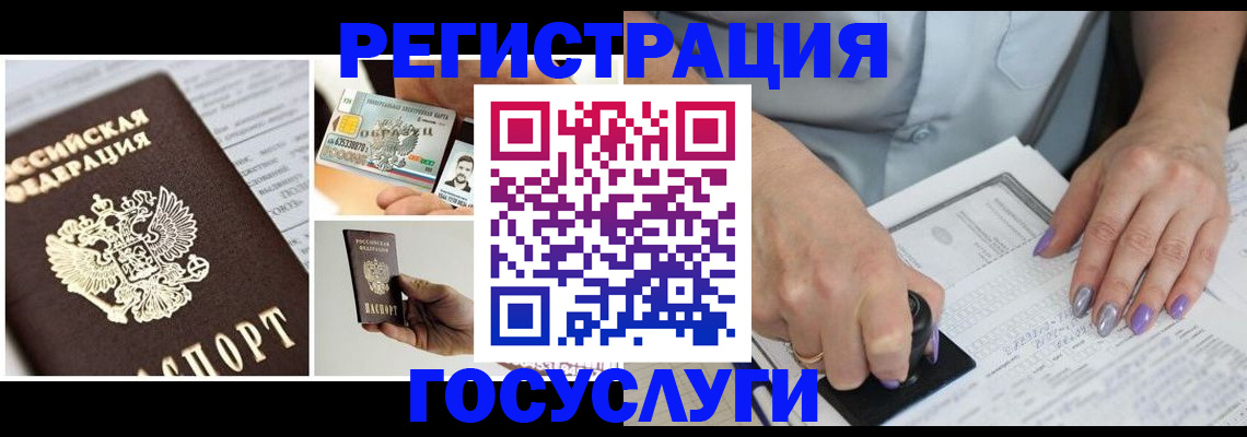временная регистрация поиск в Пензе