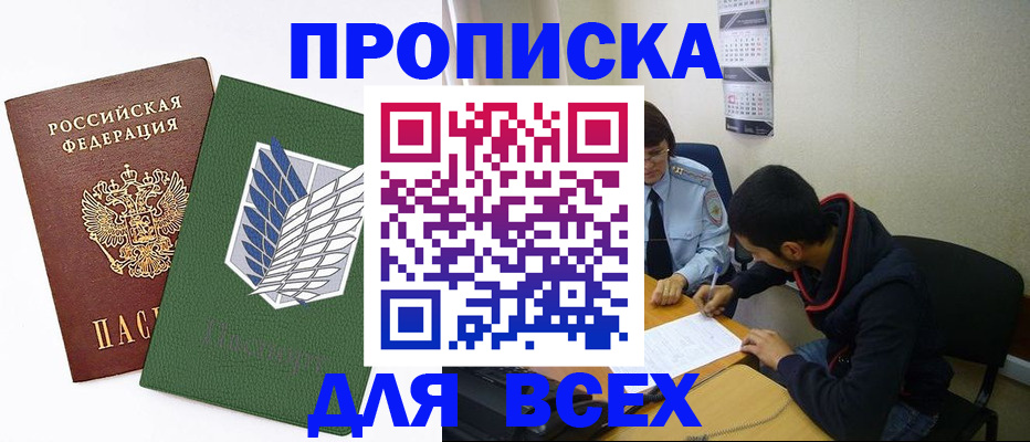 временная регистрация в квартире в Пензе