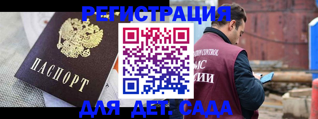 прописка для кредита в Пензе