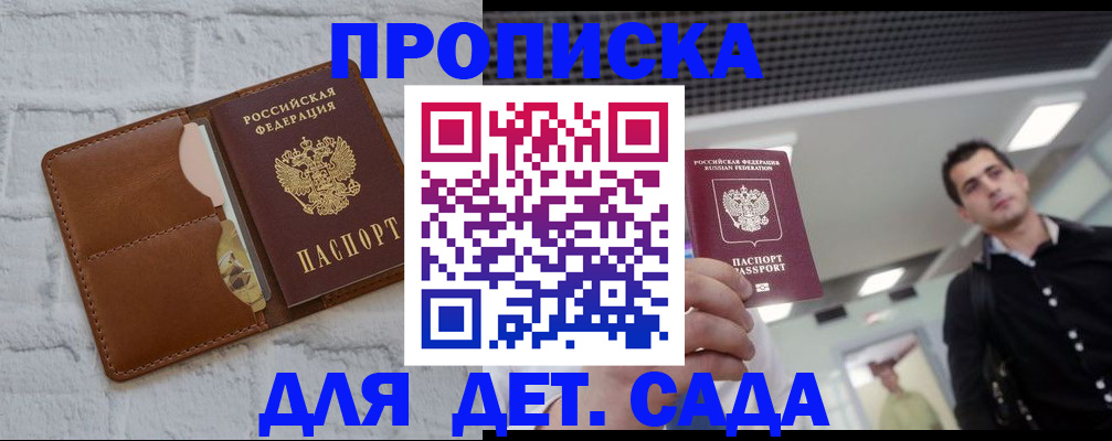 регистрация в Пензе