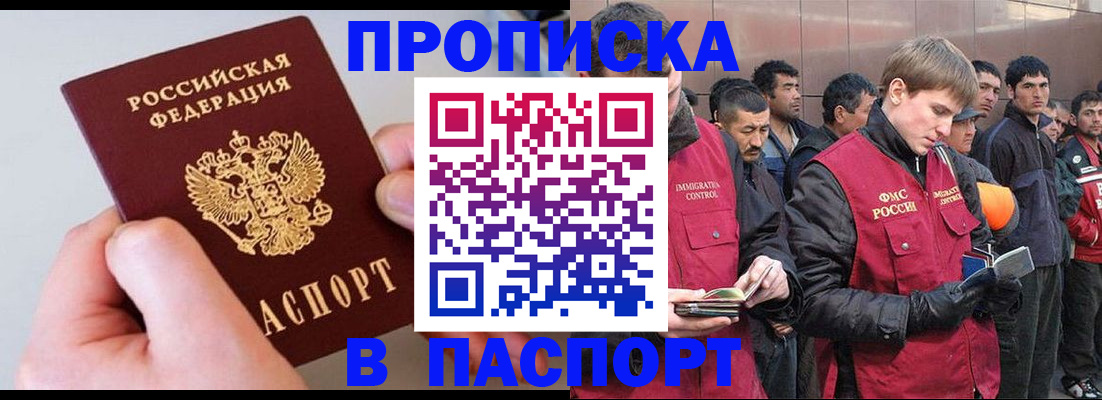 временная регистрация в Пензе