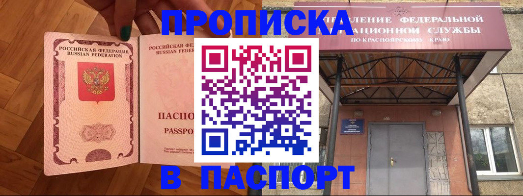 временная регистрация адрес в Пензе