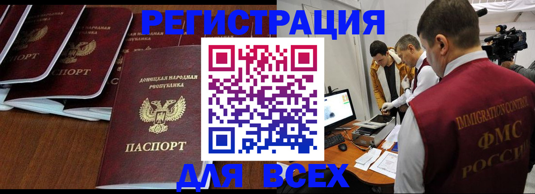 прописка в Пензе